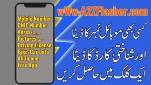 Check Mobile and CNIC Data in Android Phone